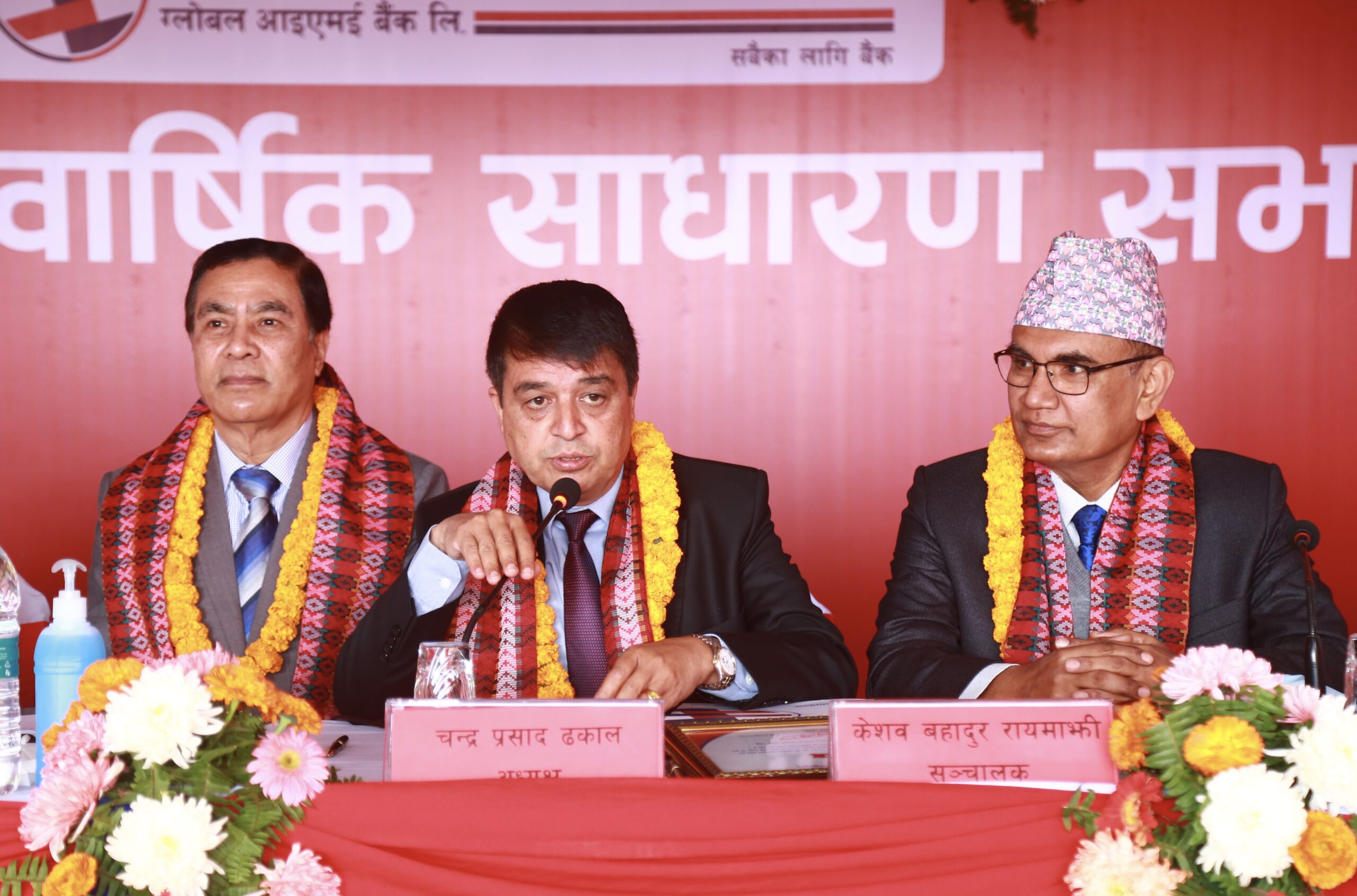 Dhakal elected unopposed as Chairman of the Board of Directors of Global IME Bank