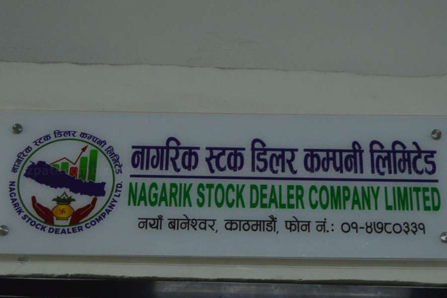 Permission for Nagarik stock dealers to trade securities