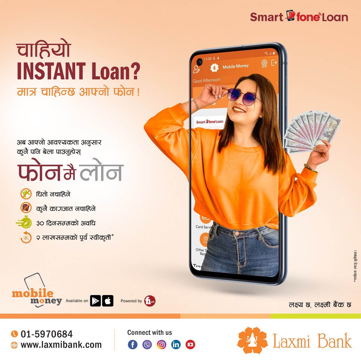 Laxmi Bank launches smart phone loan service