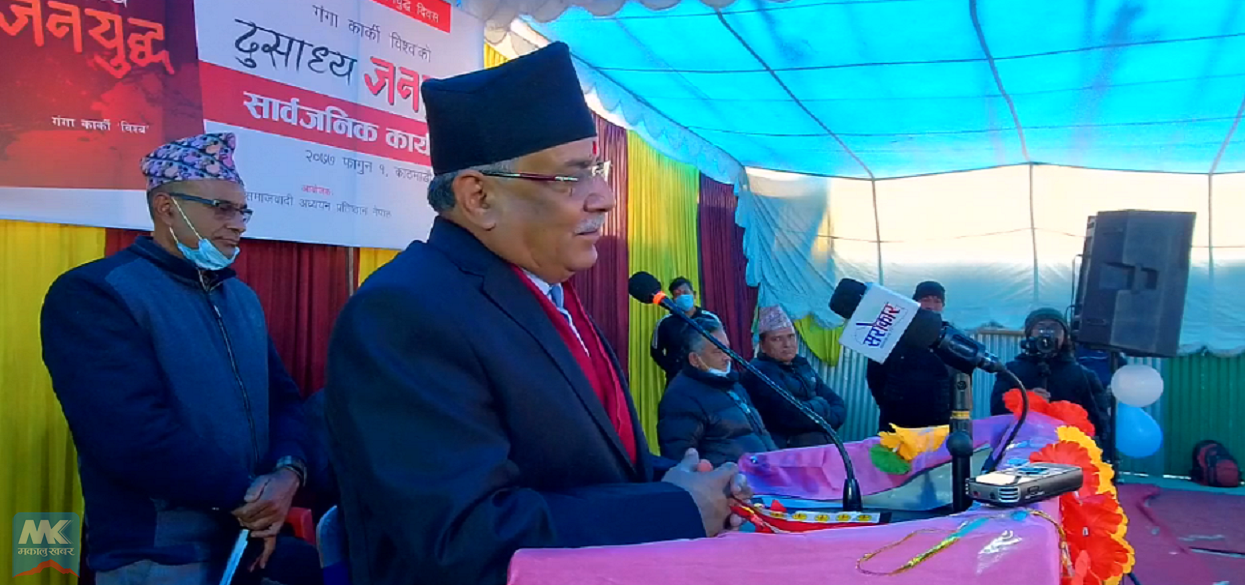 Now we are preparing for a united movement: Prachanda