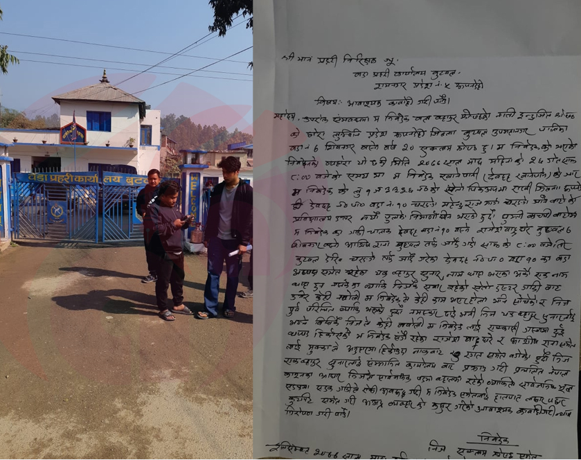 Complaint against a ward chairman of Rupandehi for beating