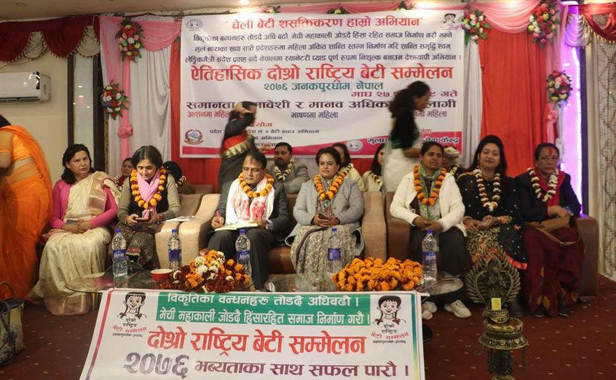 Three-day National ‘Daughter’ Conference in Hetauda