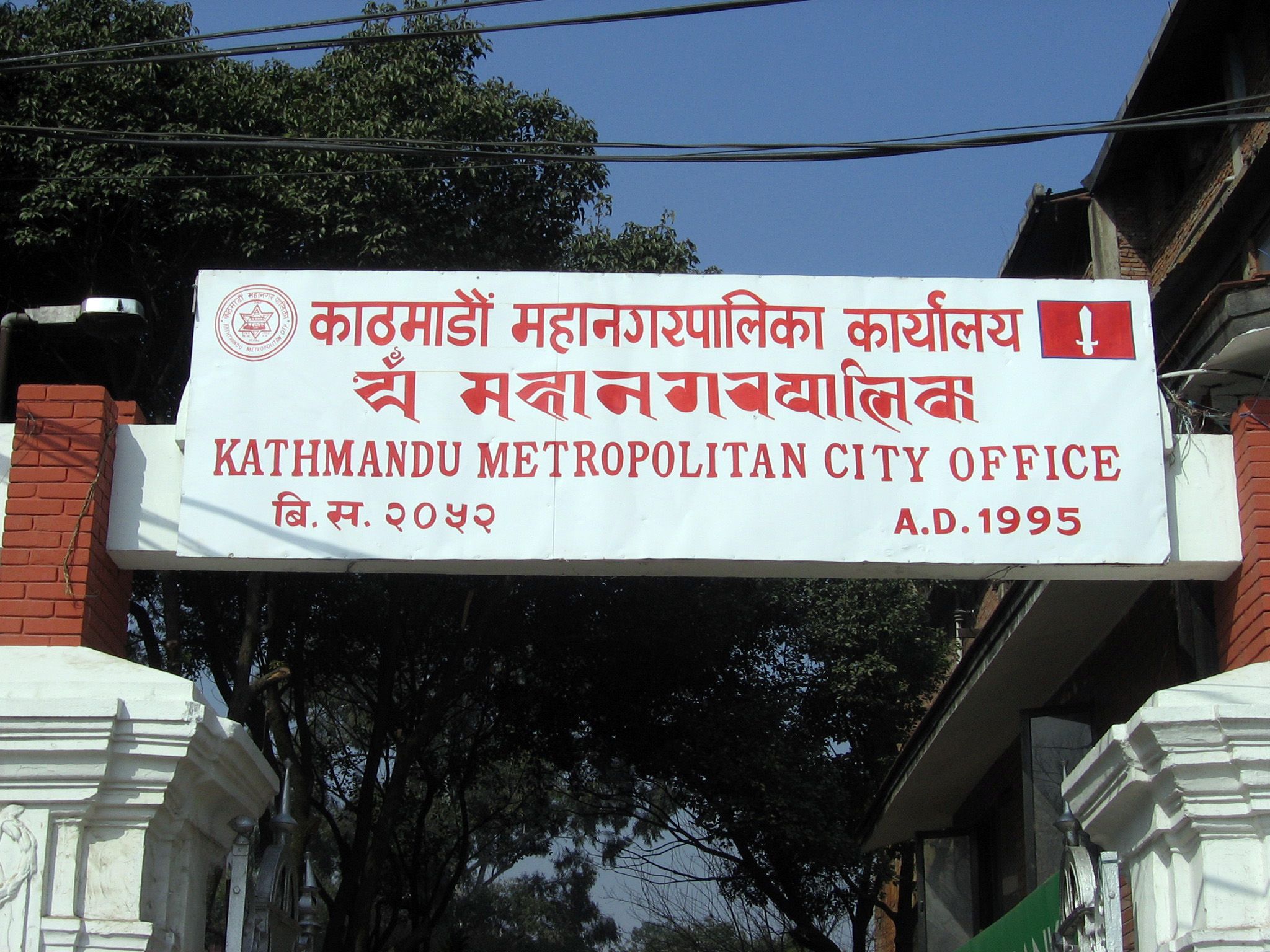 Kathmandu Metropolitan Corporation will conduct free kidney test from tomorrow