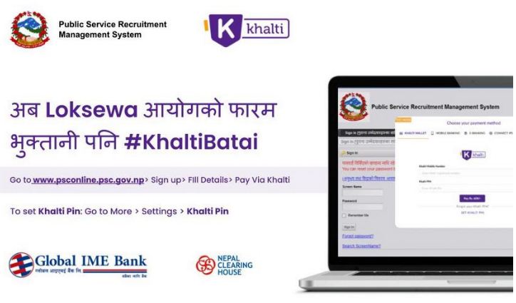 The online form of Loksewa can be submitted from the Khalti