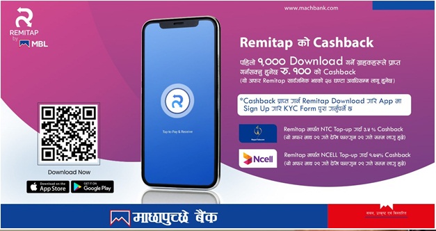 ‘Remittap’ to send remittances brought by Machhapuchhre Bank