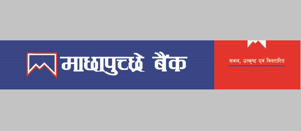 Agreement between Machhapuchhre Bank and Saraf Exchange