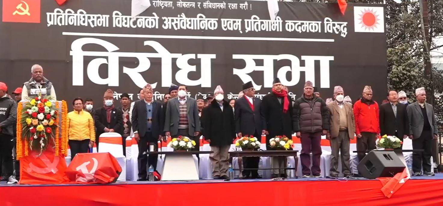 Dahal Nepal’s protest rally begins