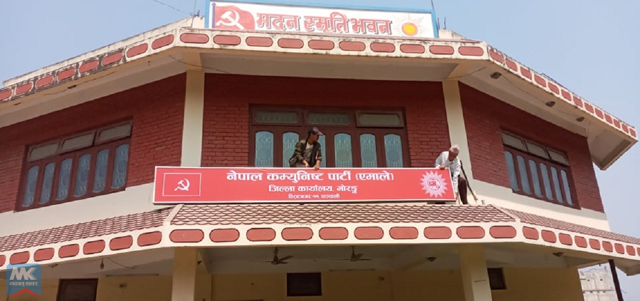 This is how the UML party office in Biratnagar was revived [Photo Feature]