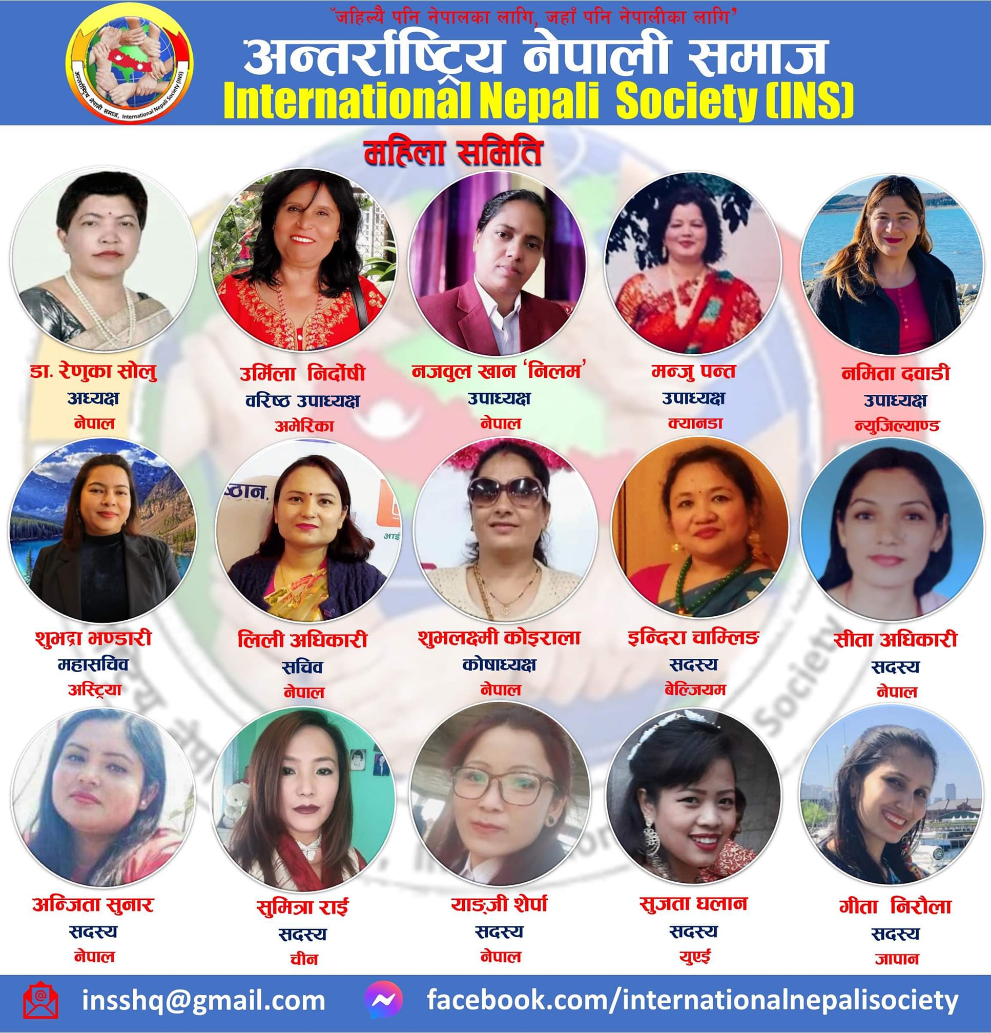 The International Nepali Society Women’s Committee was formed under the leadership of Dr. Renuka Solu
