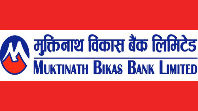 Special discounts for Muktinath Bikas Bank customers at Fern Residency Hotel