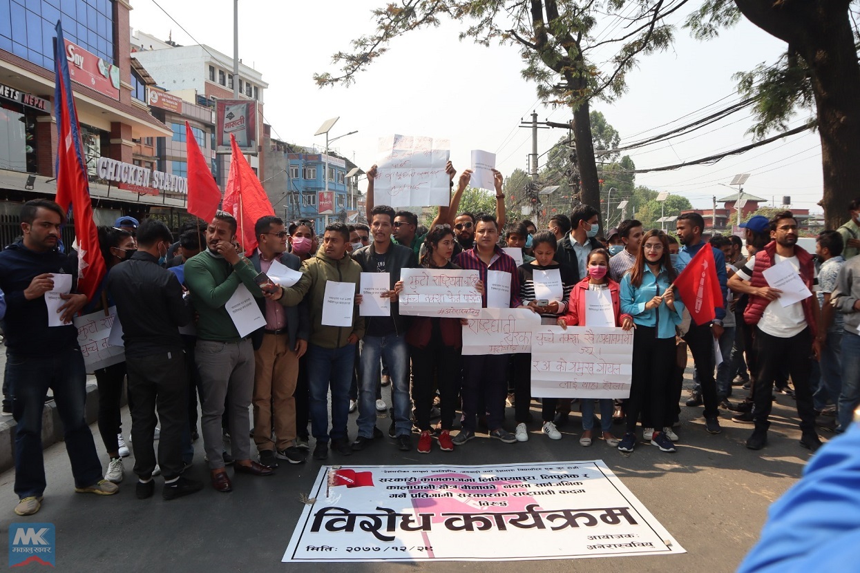 Demonstration of Madhavapakshiya ANNFSU against the government