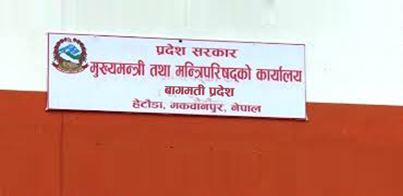 Bagmati State govt. bringing higher-education act