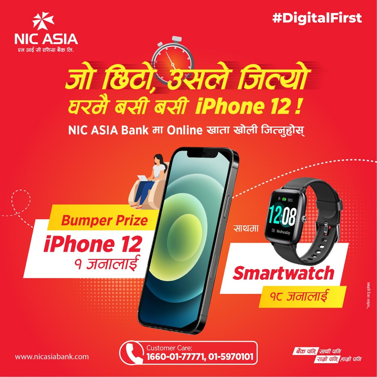 Chances to win iPhone and smartwatch