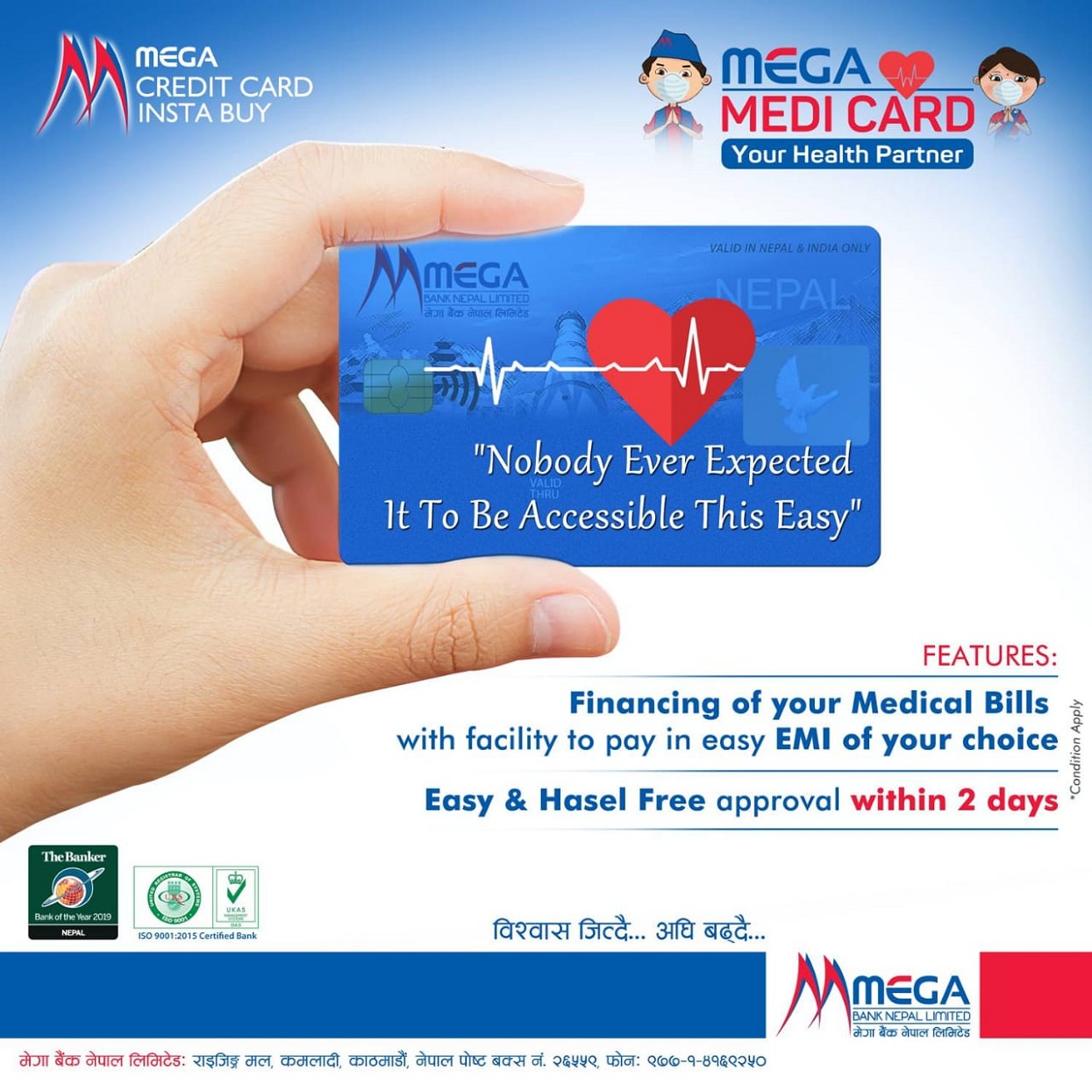 Mega Bank has introduced ‘Mega Medi Card’ facility to pay hospital bills