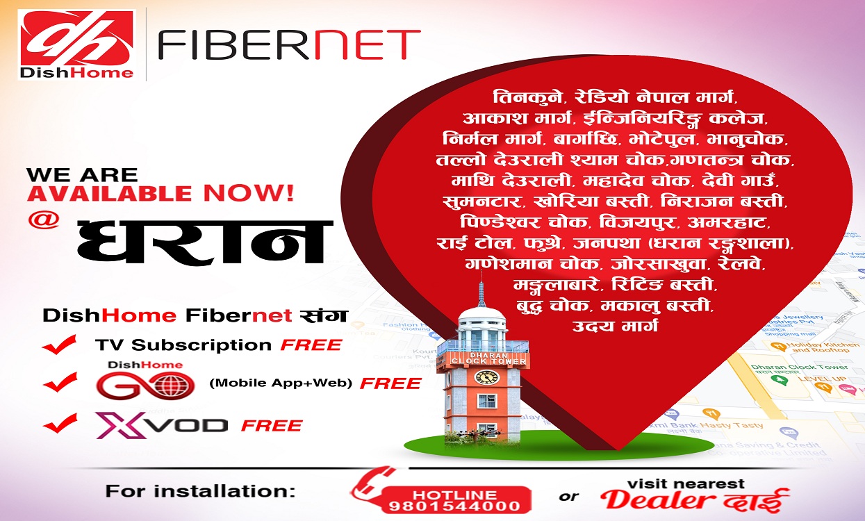 DishHome Fibernet service expanded in Dharan