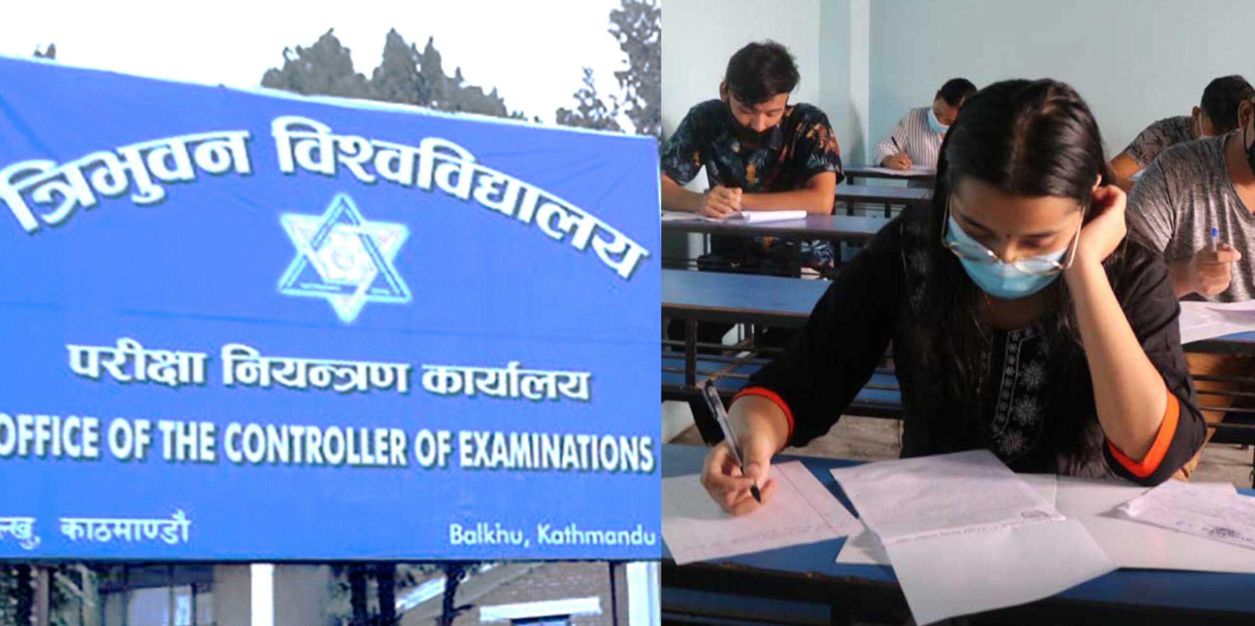 TU Exam: Today is the last day to fill the form and choose the center