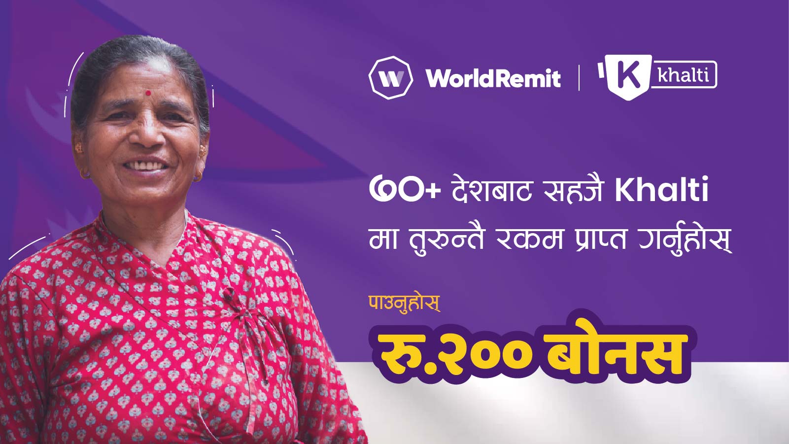 200 bonus when you get money in your Khalti account from WorldRemit