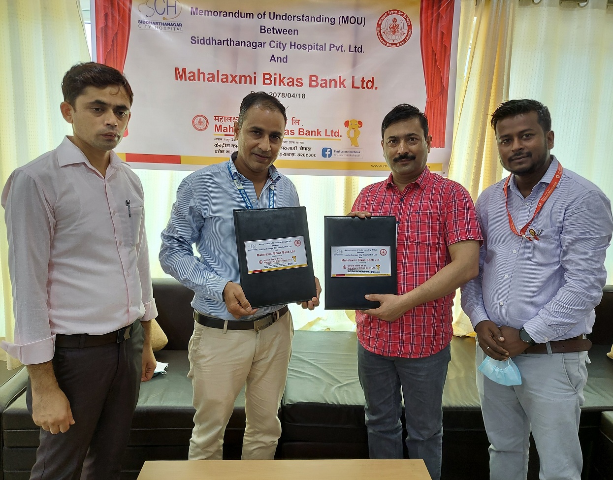 Agreement between Mahalaxmi Bikas Bank and Siddharthnagar City Hospital