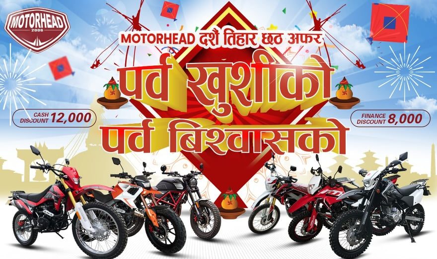 Festival offer of motorhead bikes: 12 thousand discount, up to 1 lakh prizes