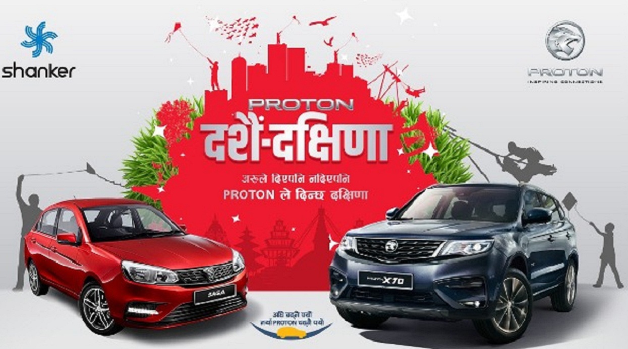 Proton’s ‘Dashain Dakshina’ offer: Cash benefits up to Rs 600,000