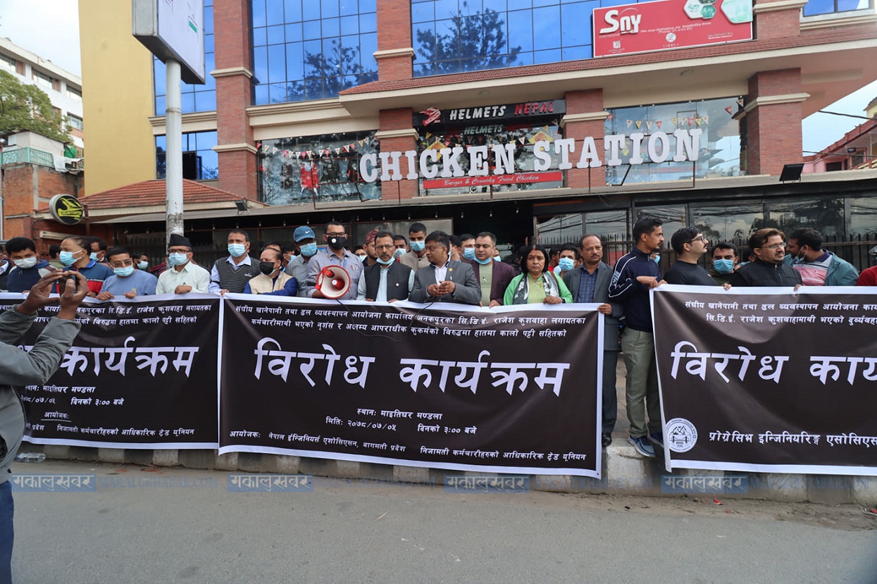 Engineers protest against Kushwaha abuse [Photos]