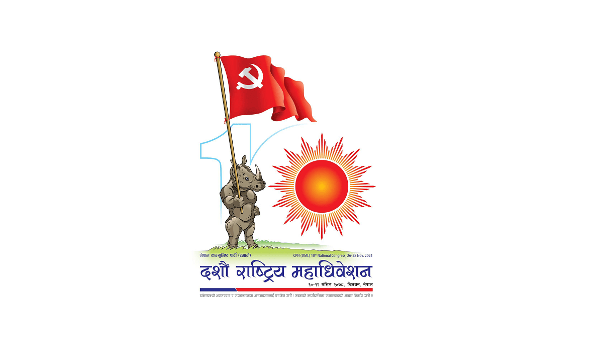 Over 1,500 security personnel will be deployed for the UML National Congress