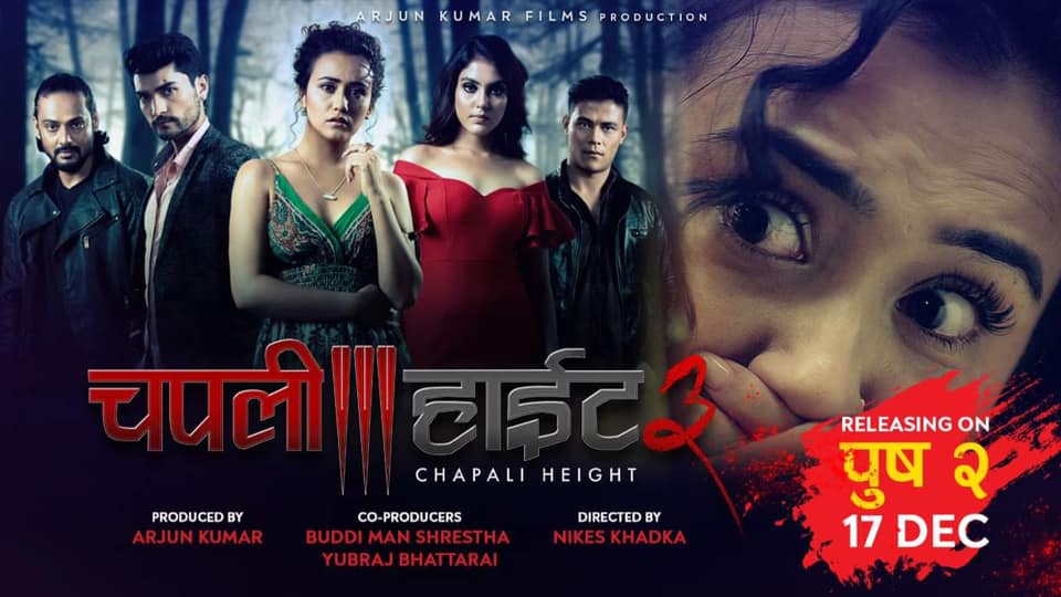 ‘Chapali Height 3’ will be released on Poush 2 (Dec.17)