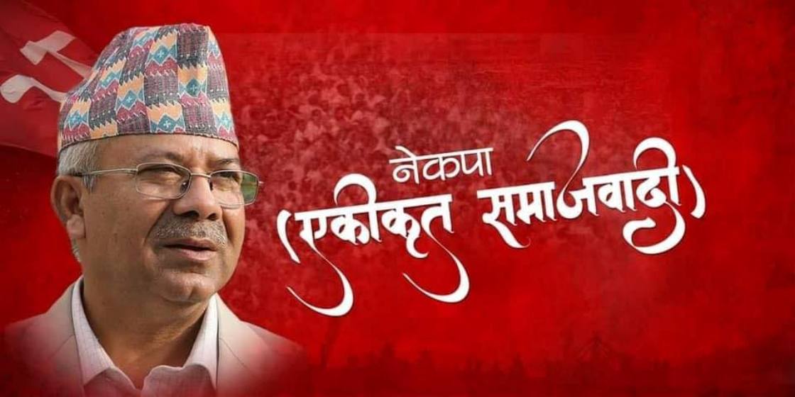 Expansion of Unified-Socialist organization accelerated in Kavre