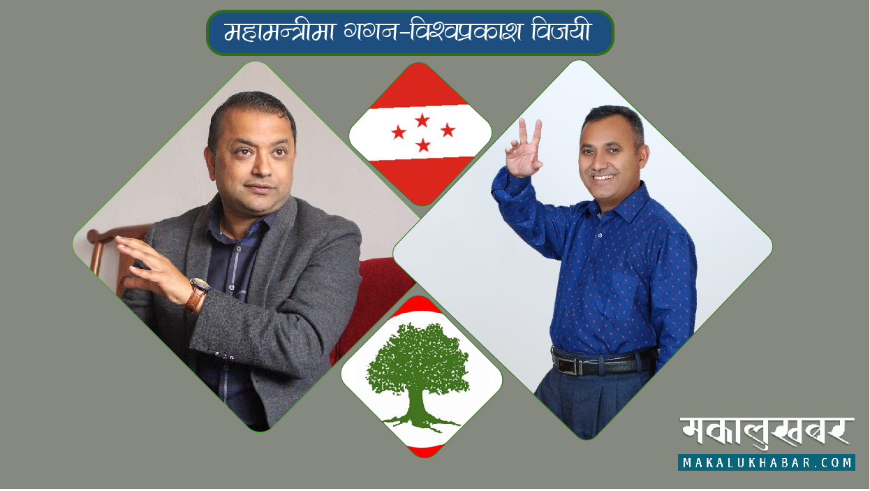 Gagan and Bishwa Prakash elected General Secretaries