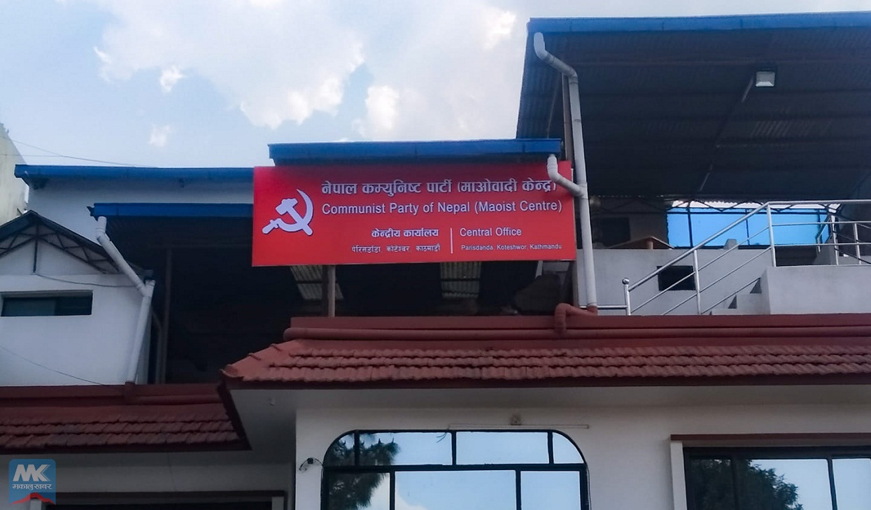 CPN (Maoist Center) Standing Committee meeting being held