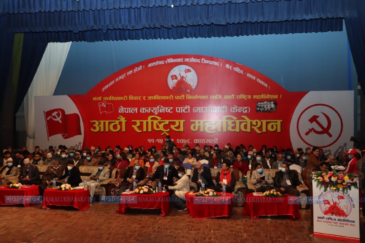 Closed session of Maoists [Photos]