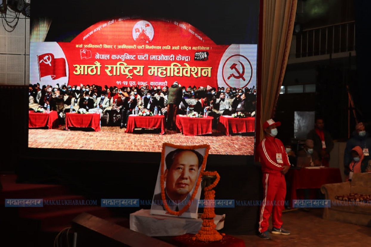 Maoist General Convention to be extended for two more days