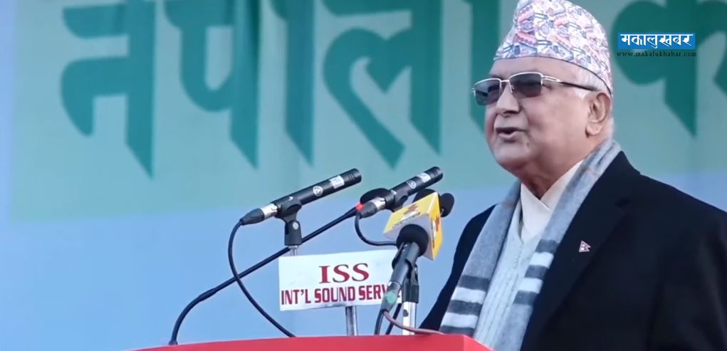 There is a fear of what will happen if the Congress does not allow some small parties to hold their fingers: Oli
