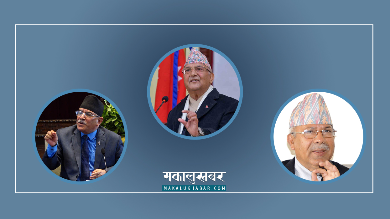 Oli, Prachanda and Nepal sharing the stage after a year