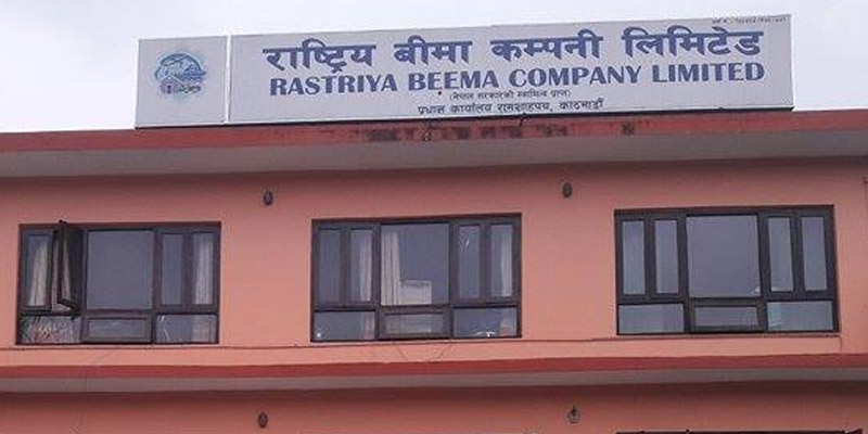 Rastriya Beema Company seeks employees (with advertisement)