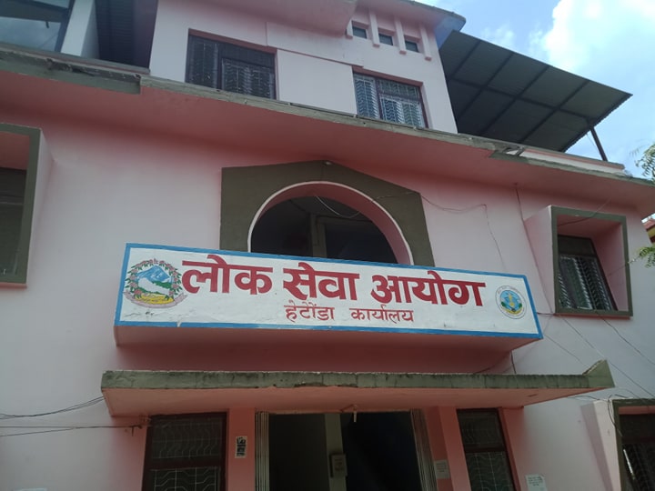 Bagmati Public Service published an advertising seeking candidates for these posts