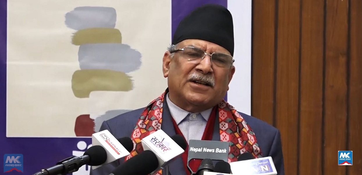 Prachanda’s speech towards President – ‘ Act of breaking constitution done knowingly’