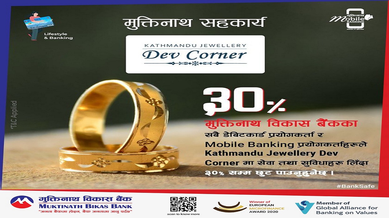 Special discounts for Muktinath customers at Narayani Central Hospital and Dev Corner