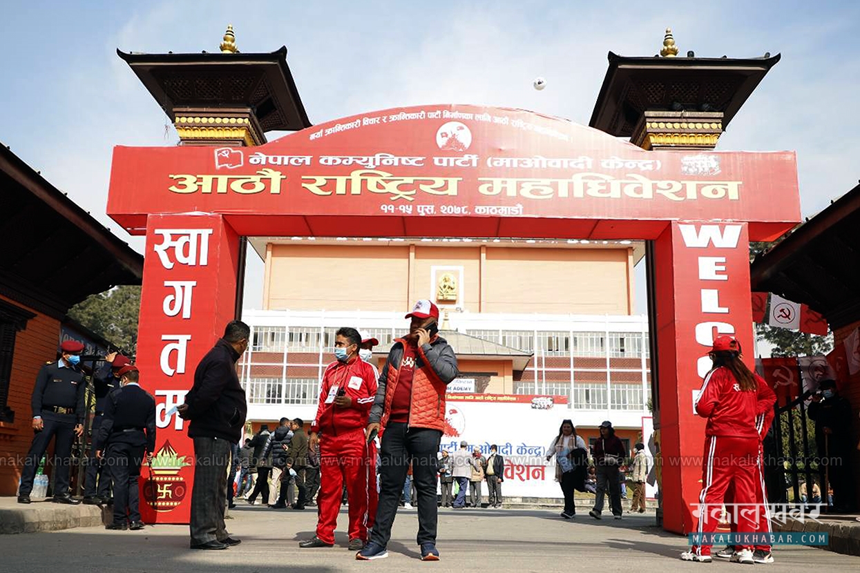 Pragya Pratisthan crowded with Maoist leaders and cadres [Photos]