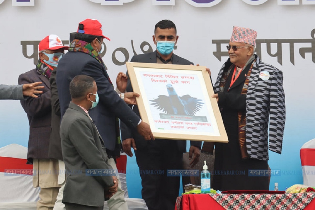 Oli inaugurates Kathmandu District Convention [Photos]