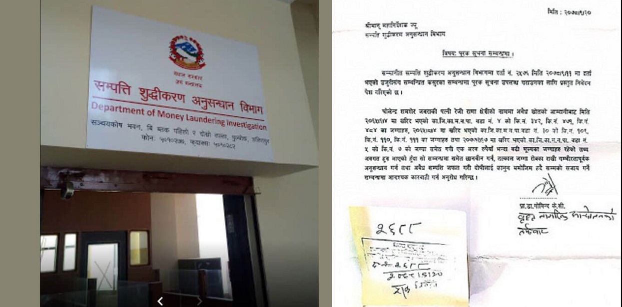 Complaint claiming to have more than Rs 1 billion illegal assets