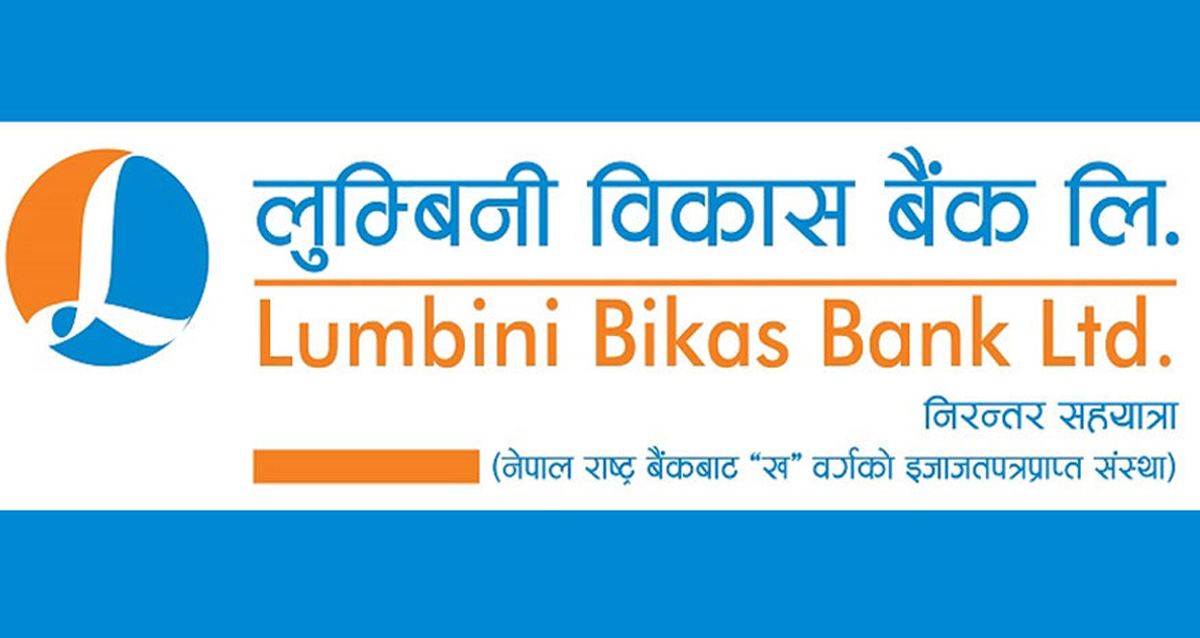 Expansion of two more branches of Lumbini Bikas Bank
