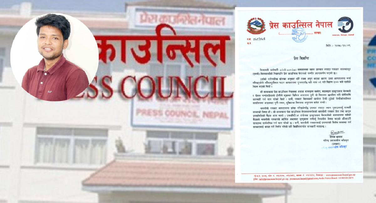 Council demands release of facts about journalist Bishwakarma’s death