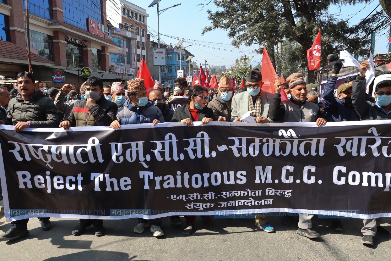 22-party demonstration against MCC [Photos]