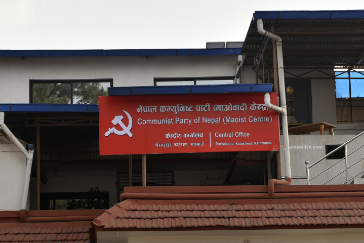 Maoist Centre unofficially ready to pass MCC with explanatory note