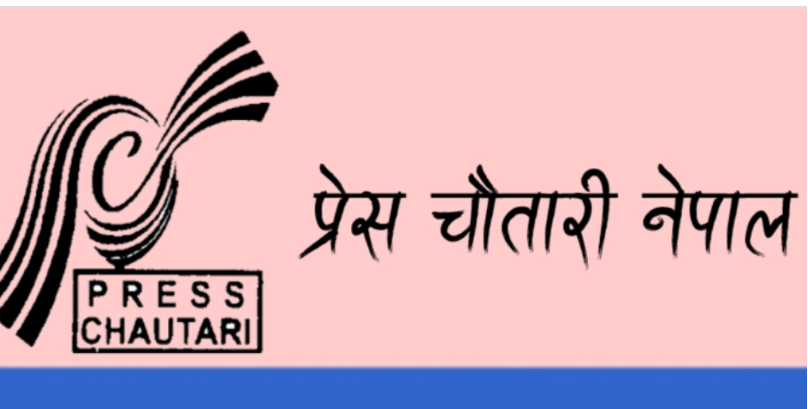 General Convention of Press Chautari on March 11 and 12