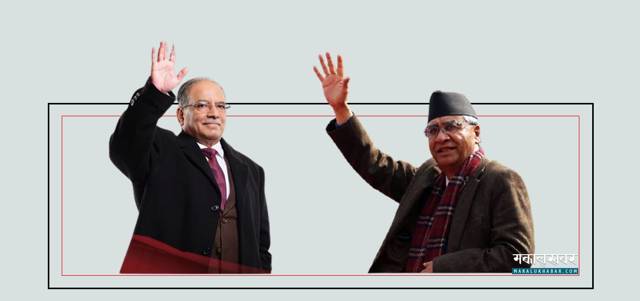 Letter written by Deuba and Prachanda to MCC made public