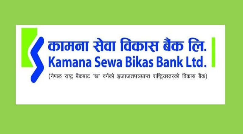 Kamana Sewa Bikas Bank celebrates ‘Kamana Sewa Customer Day’