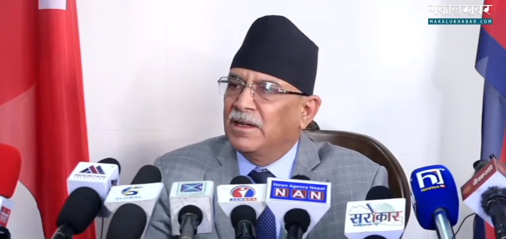 “MCC has been passed, I am happy,” :Prachanda