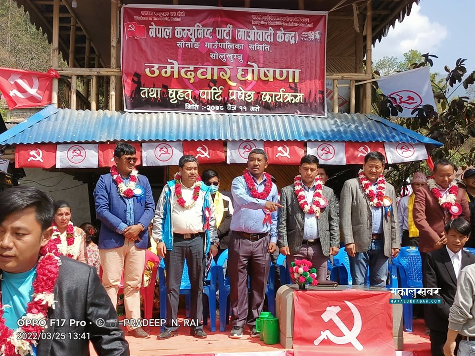 Solukhumbu: More than 103 UML & Unified Socialist leaders entered Maoist center